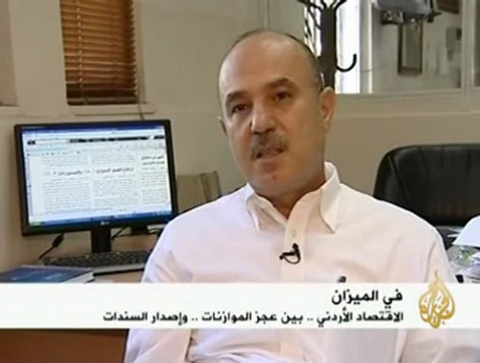 الأردن يخطط لإصدار سندات سيادية