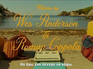 Ο Έρωτας του Φεγγαριού (Moonrise Kingdom) trailer HD greek subs