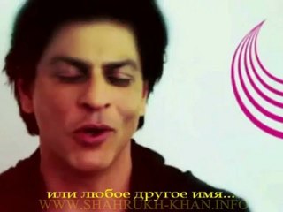 Shah Rukh Khan - Keep Khan & Carry Onn - may 2012 (russian subtitles)