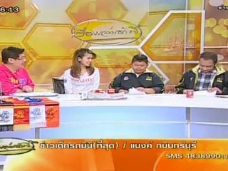 เรื่องเล่าเช้านี้ - 6 Jun. 2012_3