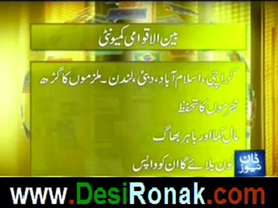 News Night with Talat (Malik Riaz case how much truth) – 6th June 2012_3