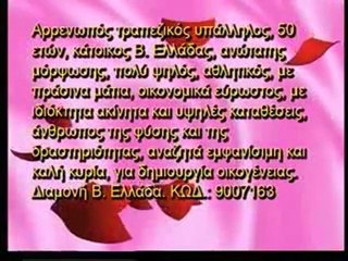 EXTRA 3 Μια Θέση Στην Καρδιά Σου 07-05-2012