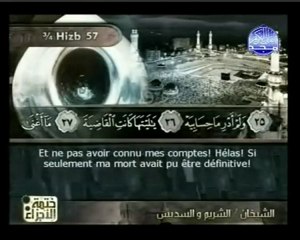 Celle Qui montre la vérité (الحاقة) - Le coran, le miracle- ISLAMHOUSE.COM & AL-MAJD TV