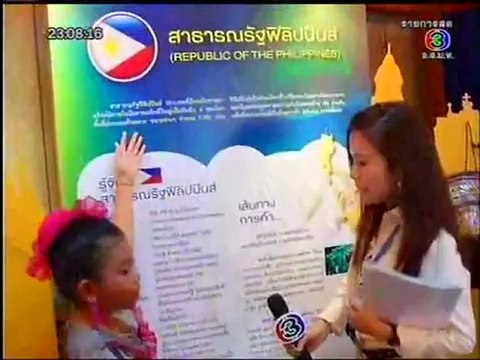 ข่าว 3 มิติ 6 มิถุนายน 2555