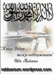 Лекции про Таухид ширк куфр валя бара    1часть