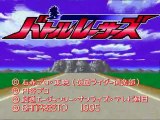 Battle Racer [Super Famicom]