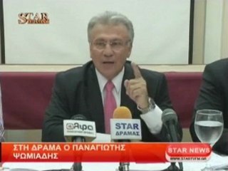 Στη Δράμα ο Παναγιώτης Ψωμιάδης