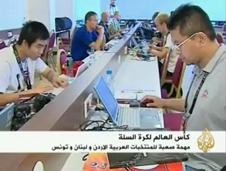 كأس العالم لكرة السلة