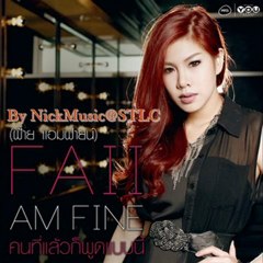 Faii Am Fine - คนที่แล้วก็พูดแบบนี้