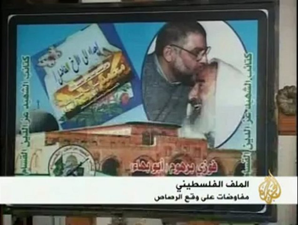 مقتل أربعة مستوطنين عشية المفاوضات المباشرة