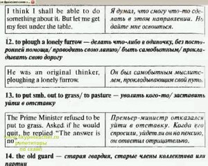 идиомы английского языка