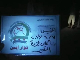 Syria فري برس ريف حلب   إبين   الخميس  ردا على مجزرة القبير  7 6 2012 ‫ج1‫2 Aleppo