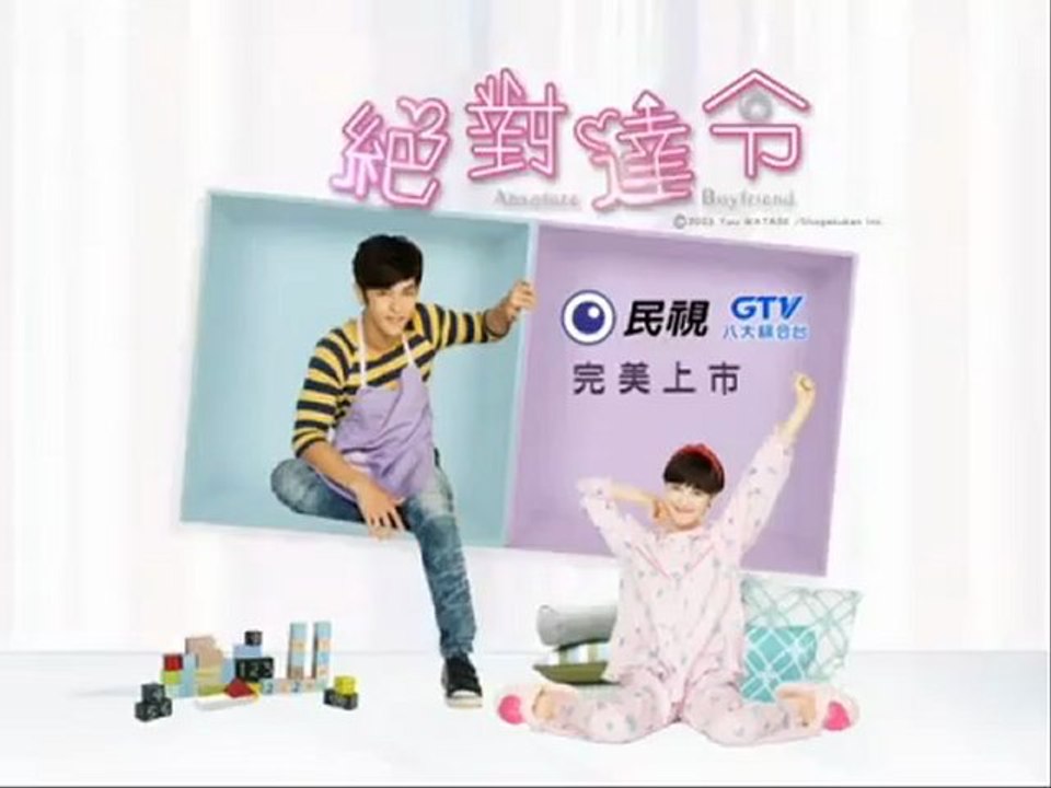 民視最新限量商品【絕對達令】 48起專人宅配發行