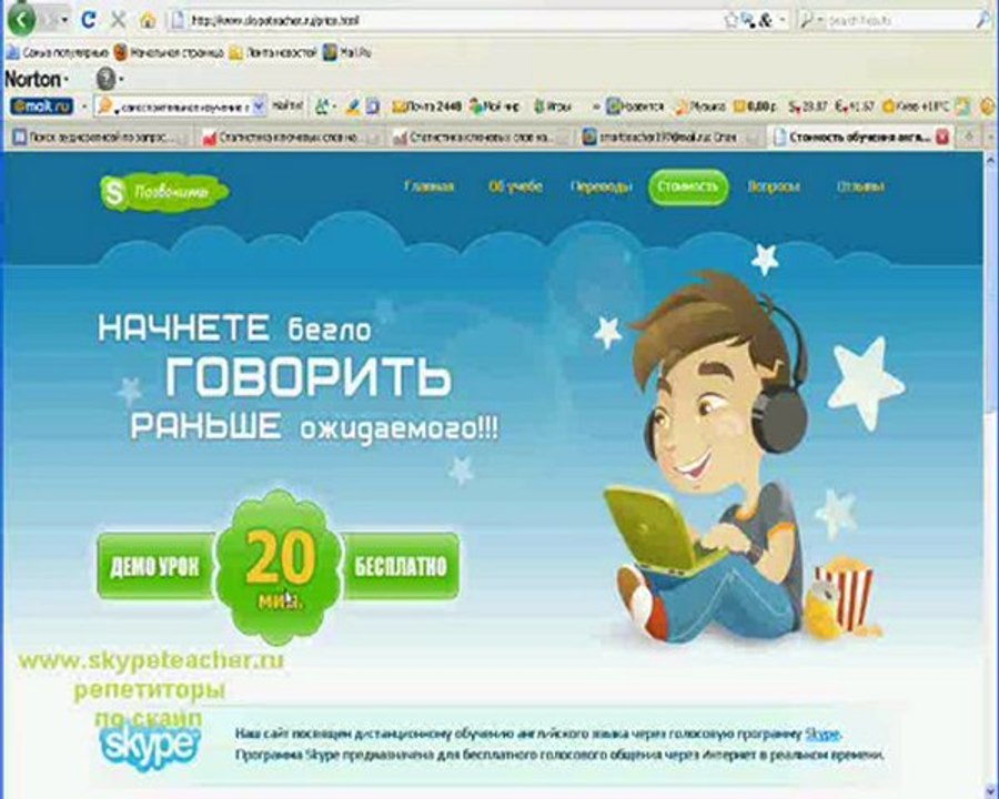 изучение английского онлайн