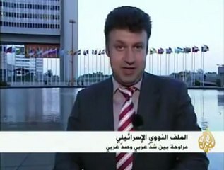 تباعد وجهات النظر حول الملف النووي الإسرائيلي