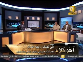 آخر كلام: الذكرى 63 للنكبة وأحداث سفارة إسرائيل