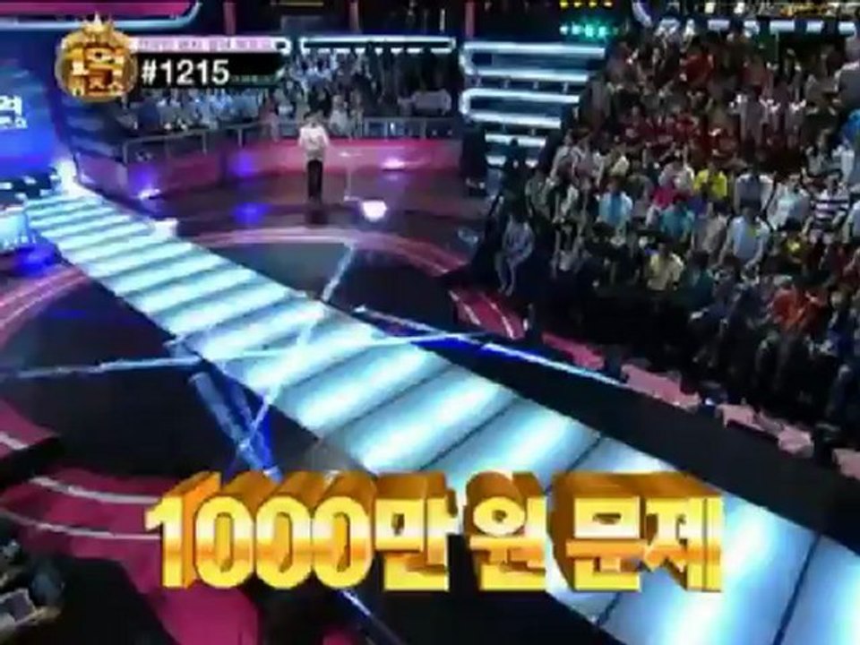 1억퀴즈쇼1