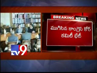 Cong core committee meet on President election