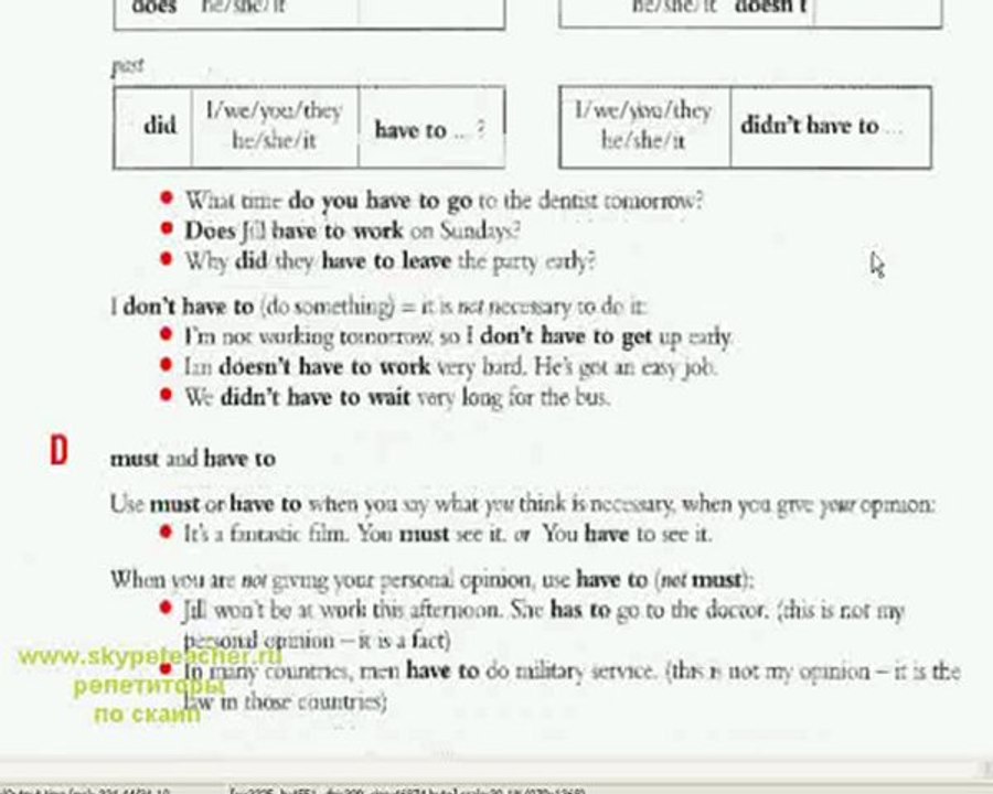 Английский язык нормальным русским видеоурок 33