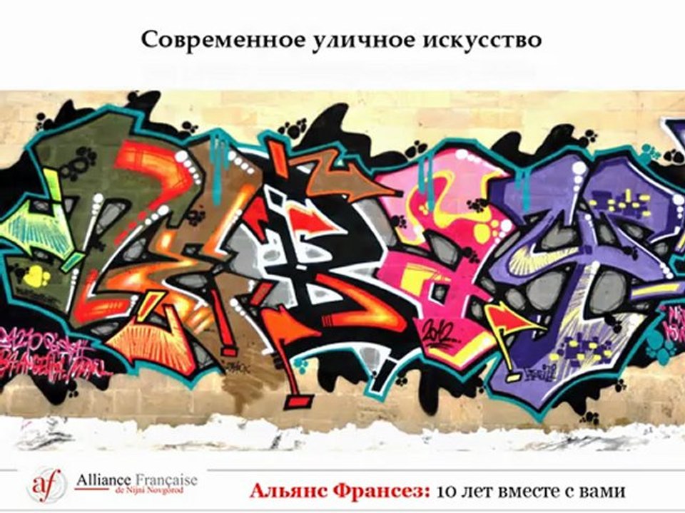 Alliance Française de Nijni Novgorod