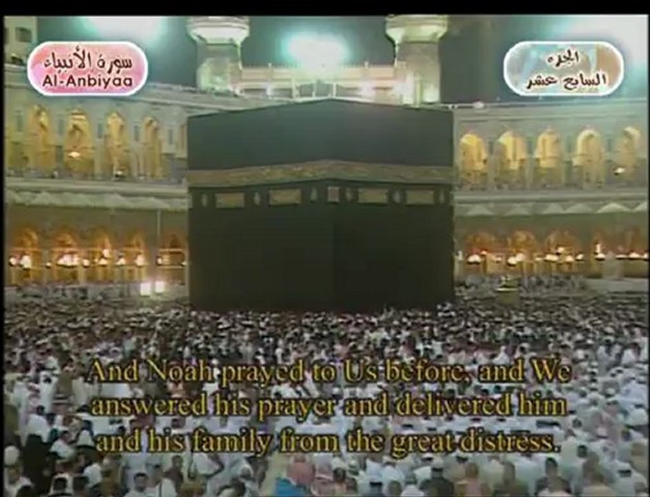 ALBRAQ HDسورة الأنبياء صلاة التراويح عبدالرحمن السديس سعود الشريم ماهر المعيقلي عبدالله الجهني عادل الكلباني