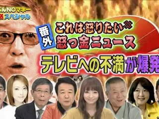 たかじんnoマネー 20120602