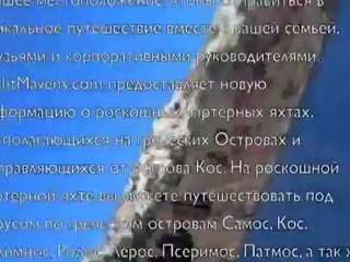 Роскошные яхты для чартера в Греции