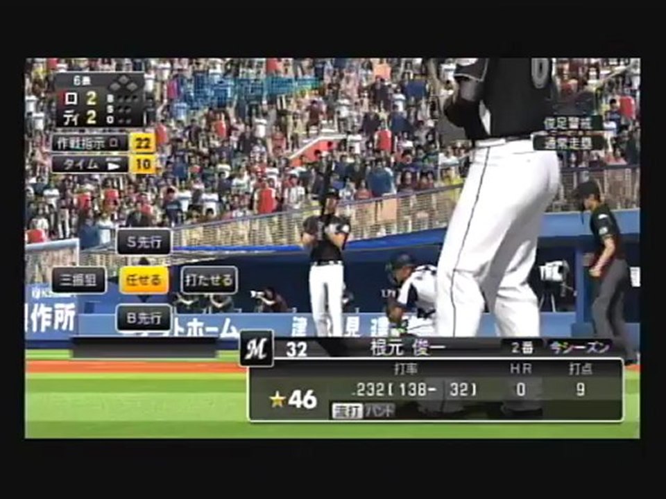 EXWベイスターズ　対　千葉ロッテマリーンズ　1回戦