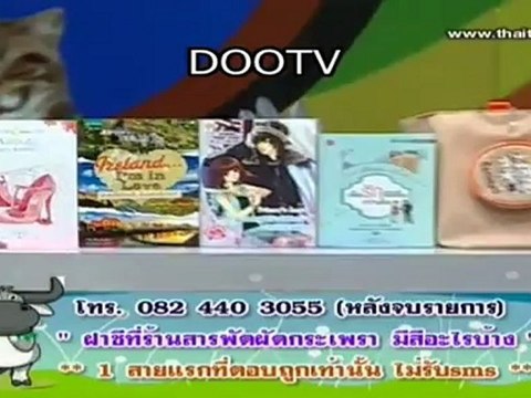 เก็บตก วันที่ 9 มิถุนายน 2555