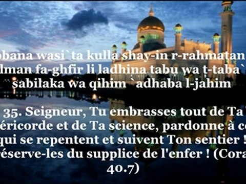40 Rabbana (invocations) du Qur'an - Salih Bukhatir - Shuraim Soudais - YouTube