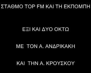 174  Απάντηση περί εκμετάλευσης του Ασιμου από Παπακωννου
