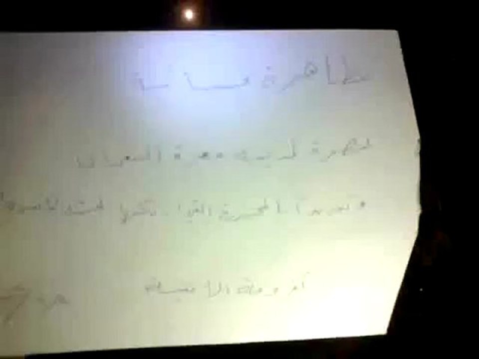 Syria فري برس ادلب   كفرومة    مظاهرة حاشدة تنديدا بمجزرة المعرة  ونصرة لاهلنا  في  معرة النعمان  9    6   2012 Idlib