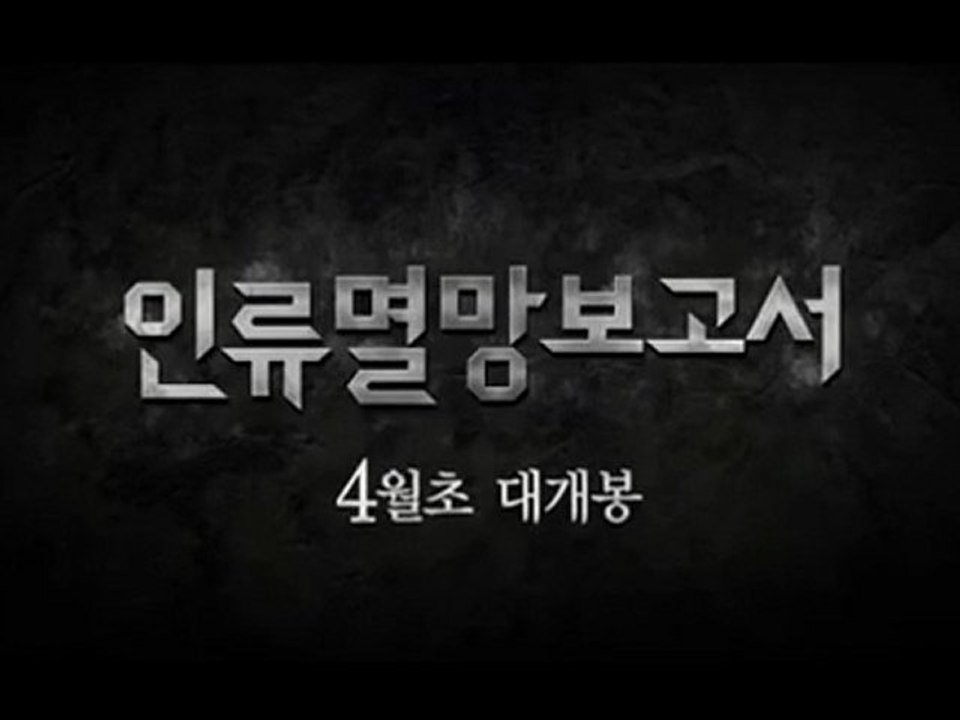 Doomsday Book - Trailer #2