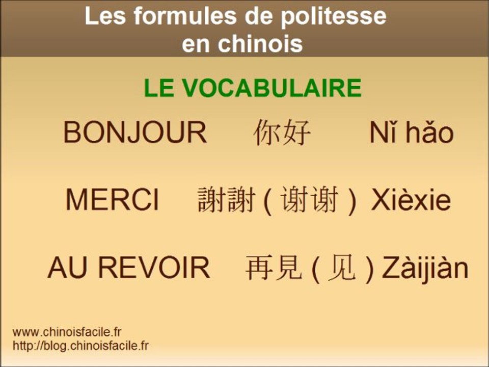 bonjour, merci et au revoir en chinois