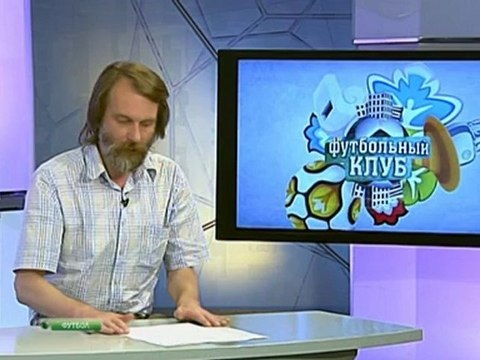 Евро-2012. Футбольный клуб. Выпуск №2 (2012)