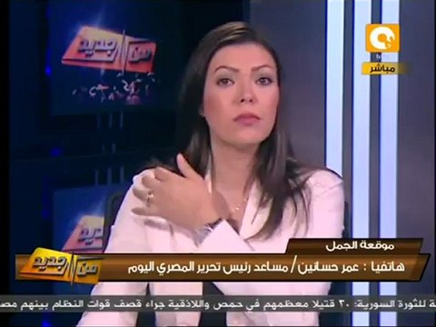 من جديد: المحكمة تواصل نظر قضية موقعة الجمل