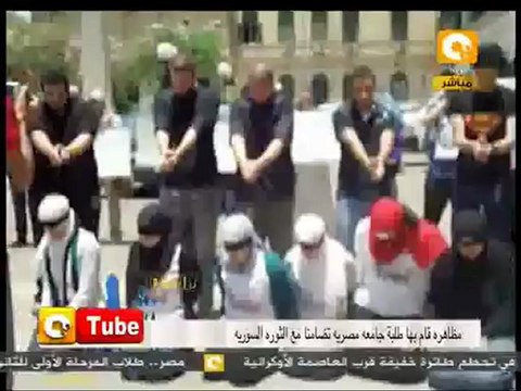 أون تيوب: تضامناً مع سوريا