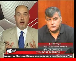 O Γιώργος Στούπας στα 90 λεπτά χωρίς καθυστερήσεις