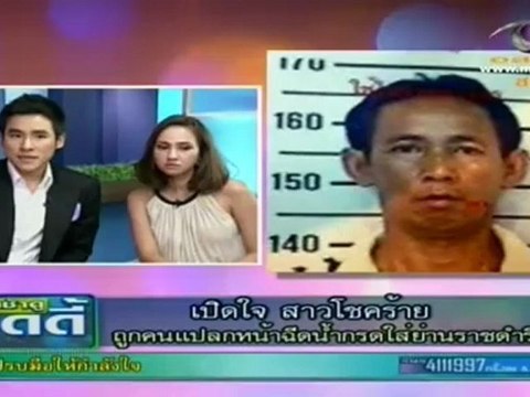 เช้าดูวู้ดดี้(เปิดใจสาวโชคร้ายถูกฉีดน้ำกรด) วันที่ 11 มิถุนายน 2555