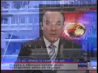 ΔΕΛΤΙΟ ΕΙΔΗΣΕΩΝ 08/06/2012 22:30