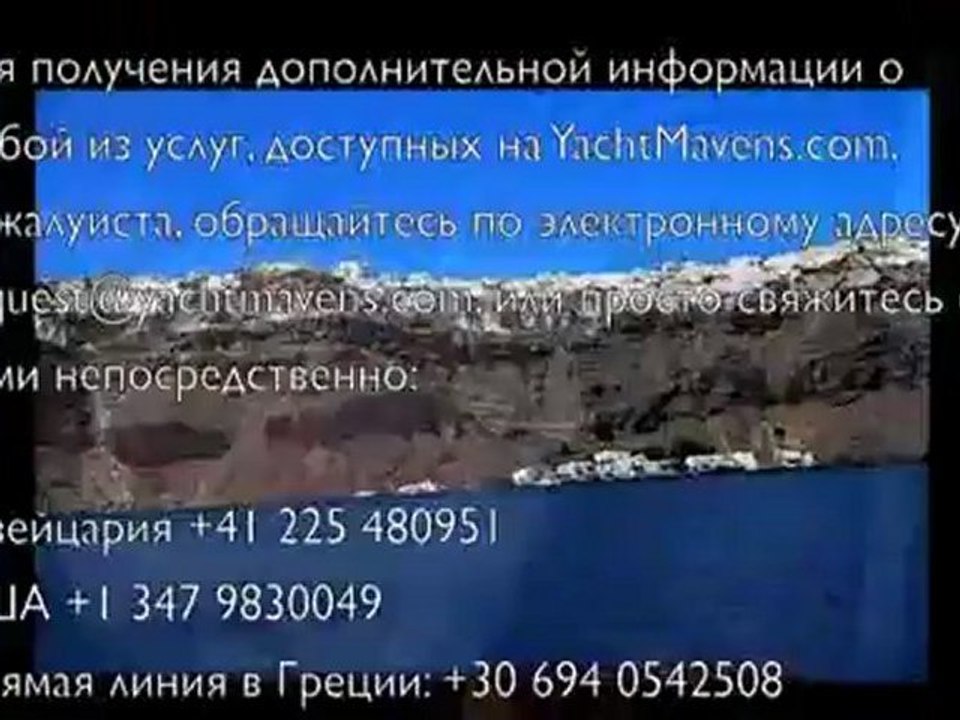 Аренда яхты в Греции