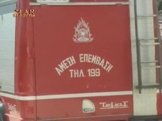 Παραλίγο φωτιά σε σπίτι από αναμμένο μάτι κουζίνας