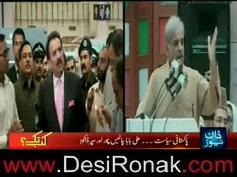 Kab Tak (Rana Sanaullah,Shaukat Basra,Naz Baloch) – 11th June 2012