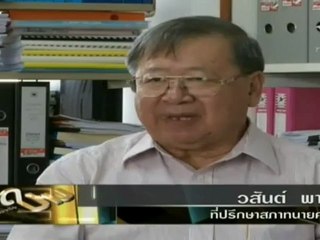 เปิดปม  วันที่ 11 มิถุนายน 2555