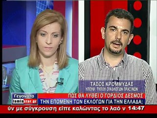 Ο Τάσος Κρομμυδάς στο STAR