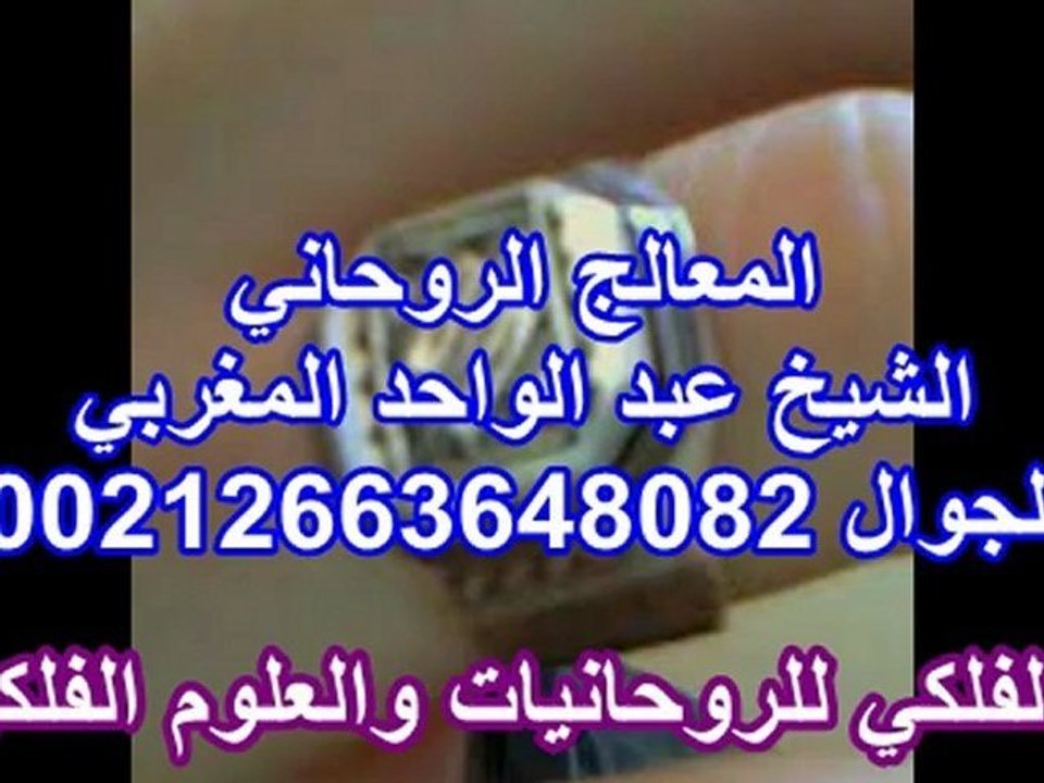 الشيخ المغربي للروحانيات منتدى الشيخ المغربي للروحانيات منتدى الشيخ المغربي مملكة الشيخ المغربي الكبرى الشيخ المغربي للفلك والروحانيات و