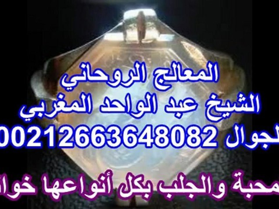 منتديات الشيخ المغربي مجربات الشيخ المغربي الشيخ عبدالواحد المغربى مملكة الشيخ المغربى موقع الشيخ المغربي للروحانيات موقع الشيخ المغربى م