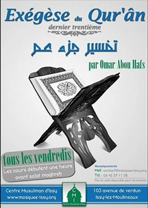 09 - Tafsir Juz 'amma - تفسير جزء عــم - Sourates At-Takathur et Al-Qariah