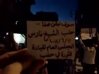 Syria فري برس المجلس العام لقيادة الثورة في حلب  الشيخ فارس   11 6 2012