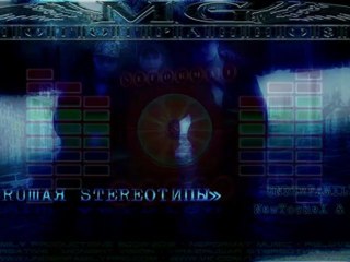 UNDERFAMILY CMD [MG] МногогранностЬ - Razruшая STEREOтипы 2010 (UnderFamily Productions 2012) Album version